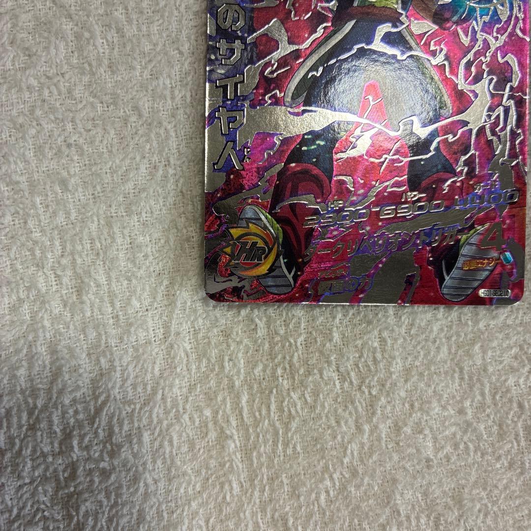 仮面のサイヤ人　hgd1-sec2 lc 本家