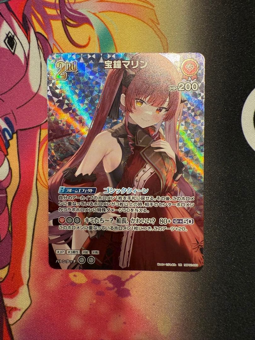 宝鐘マリン　UR ホロライブカードゲーム
