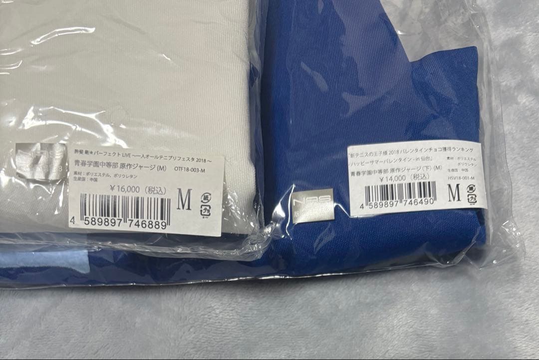 青学 原作ジャージ Mサイズ 上下セット