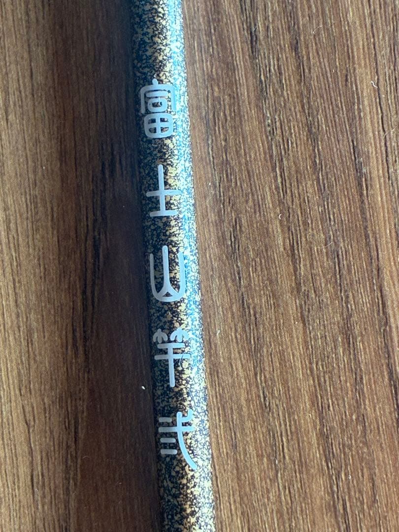 ゼニス　ZENITH 富士山竿　富士山スティック　トップウォーター　ロッド