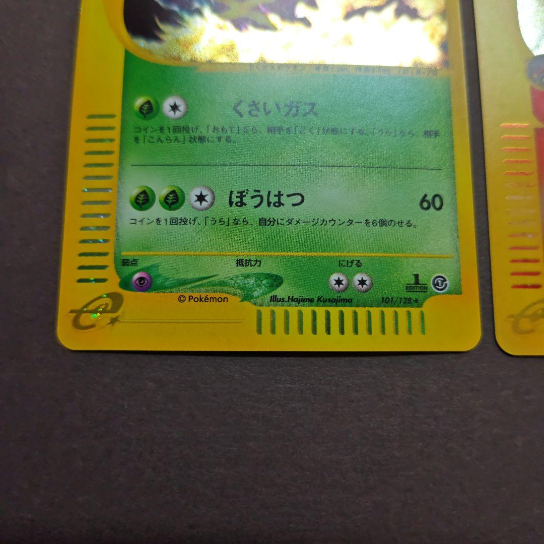 ポケモンカード マタドガス ブビィ ヤドン セット