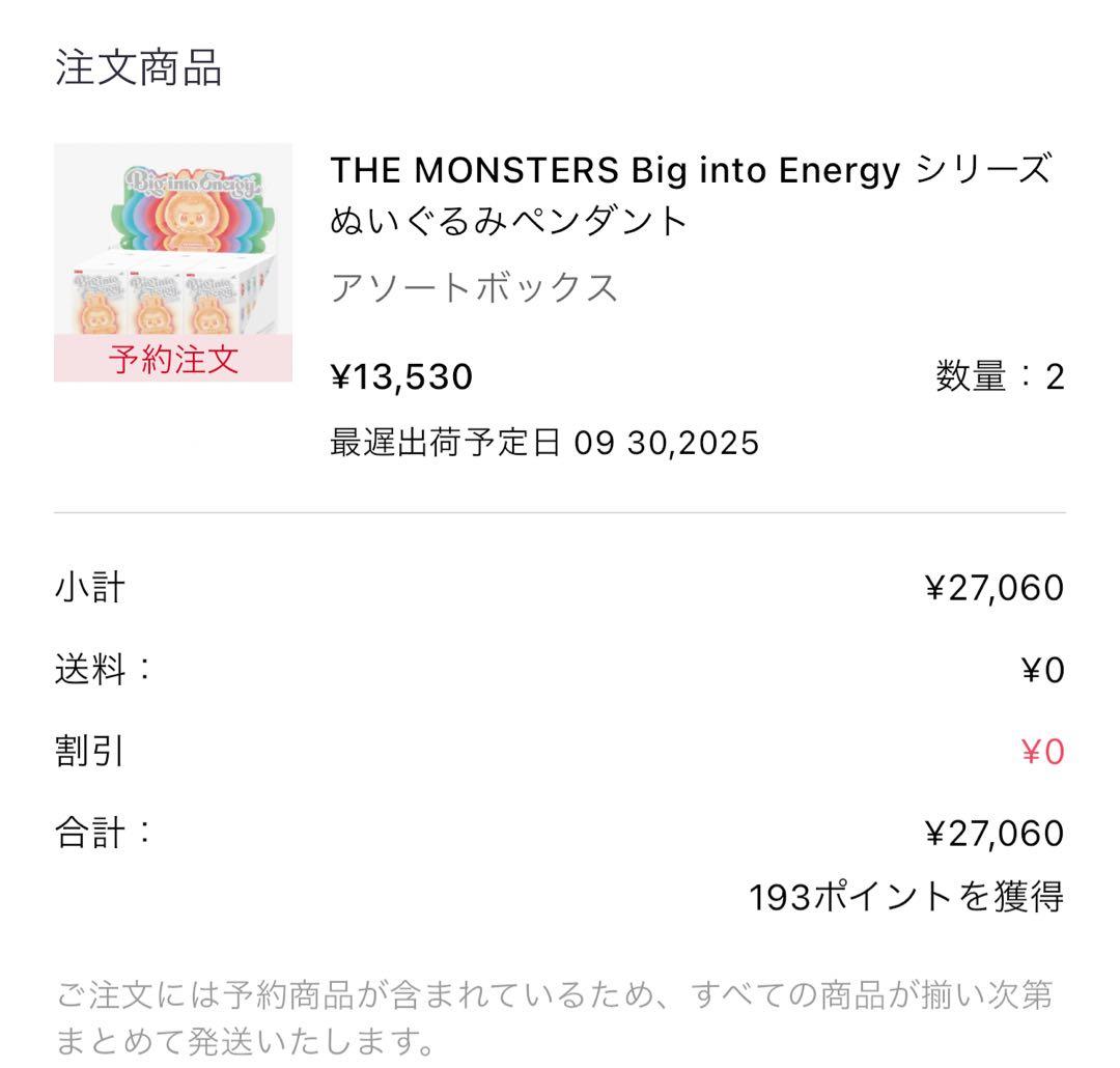 ラブブTHE MONSTERS Big into Energy