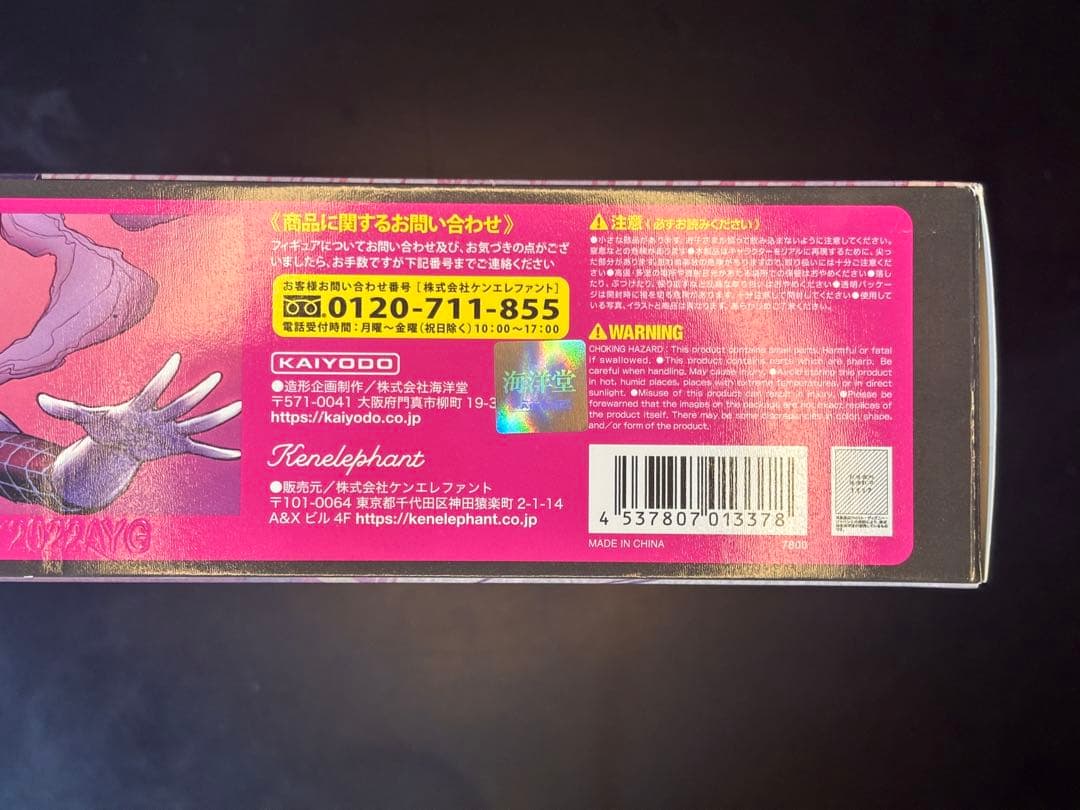 アメイジングヤマグチ　スパイダーグウェン