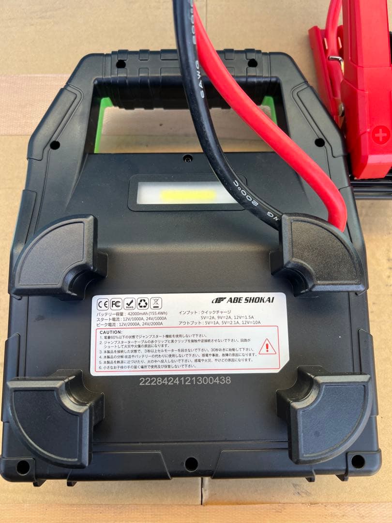 MARVELLOUS（マーベラス） 12V・24V対応ジャンプスターター