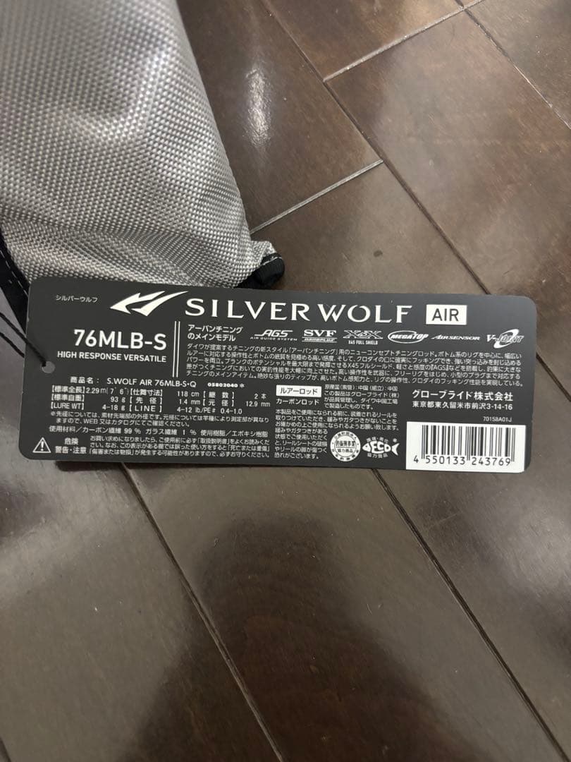 ［未使用品］SILVER WOLF AIR 76MLB-S チニングロッド