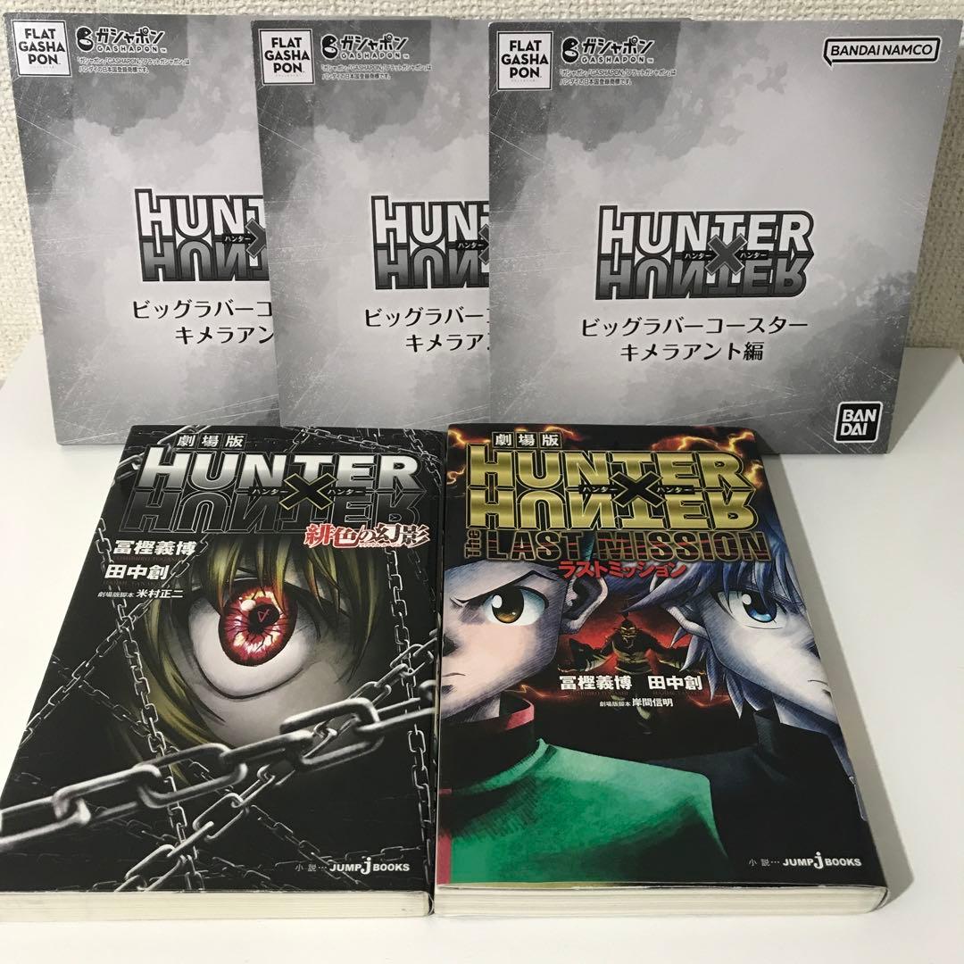 HUNTER×HUNTER ハンターハンター フィギュア グッズ まとめ＋おまけ