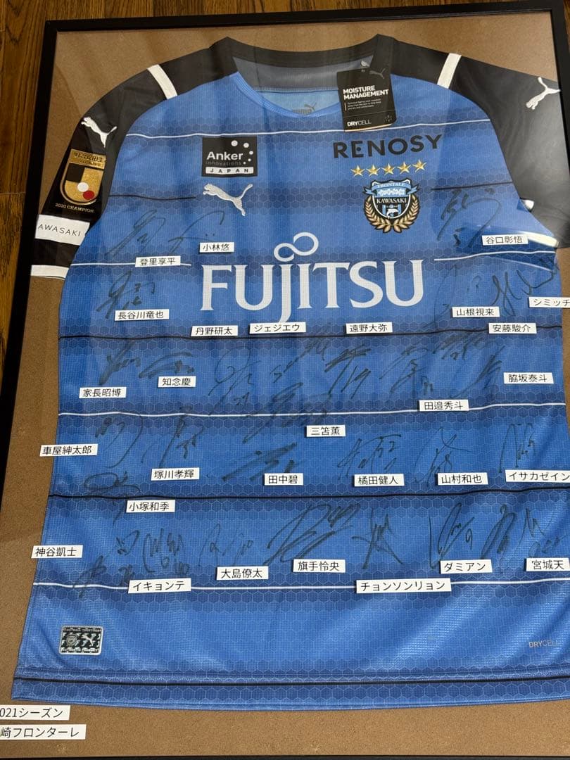 川崎フロンターレ　全選手サイン入りユニ　2021シーズン　スポンサー贈呈品