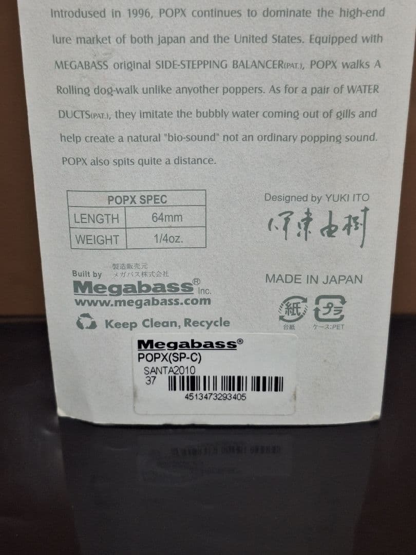 ⑭　ポップX　popx　ポッパー　ポップマックス　popmax　未使用　値下げ