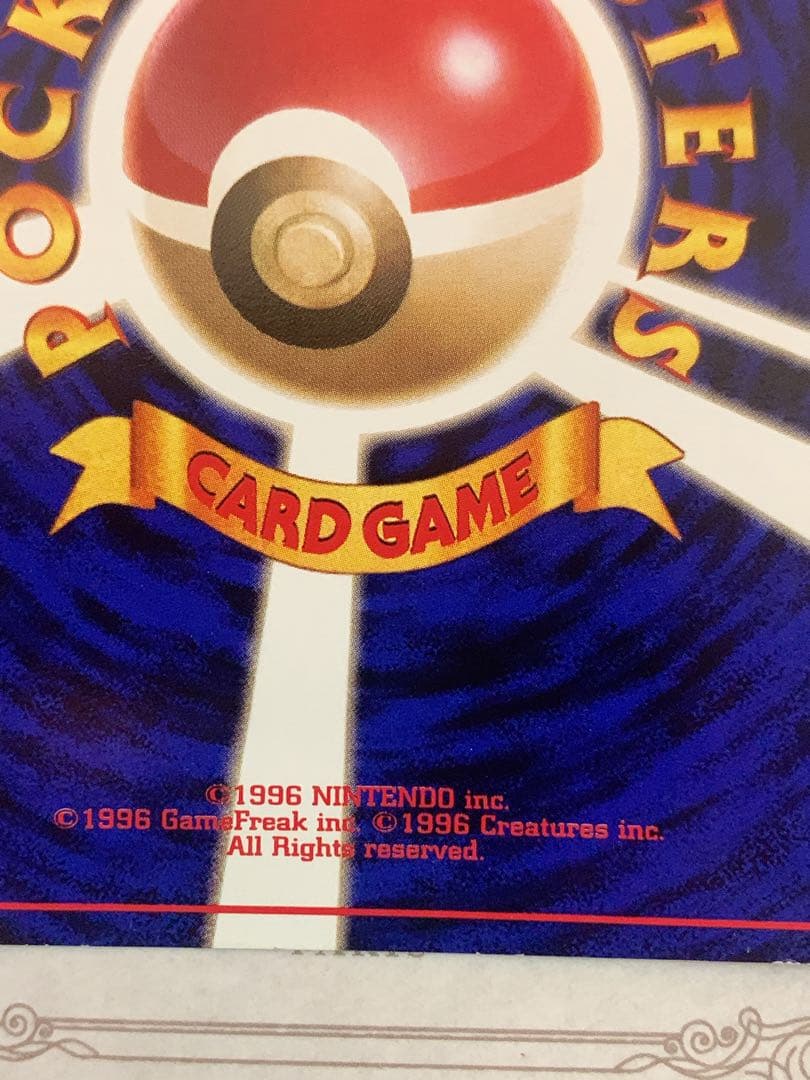 ポケモンカード 旧裏 フシギバナ ★ No.003 初代 キラ ホロ