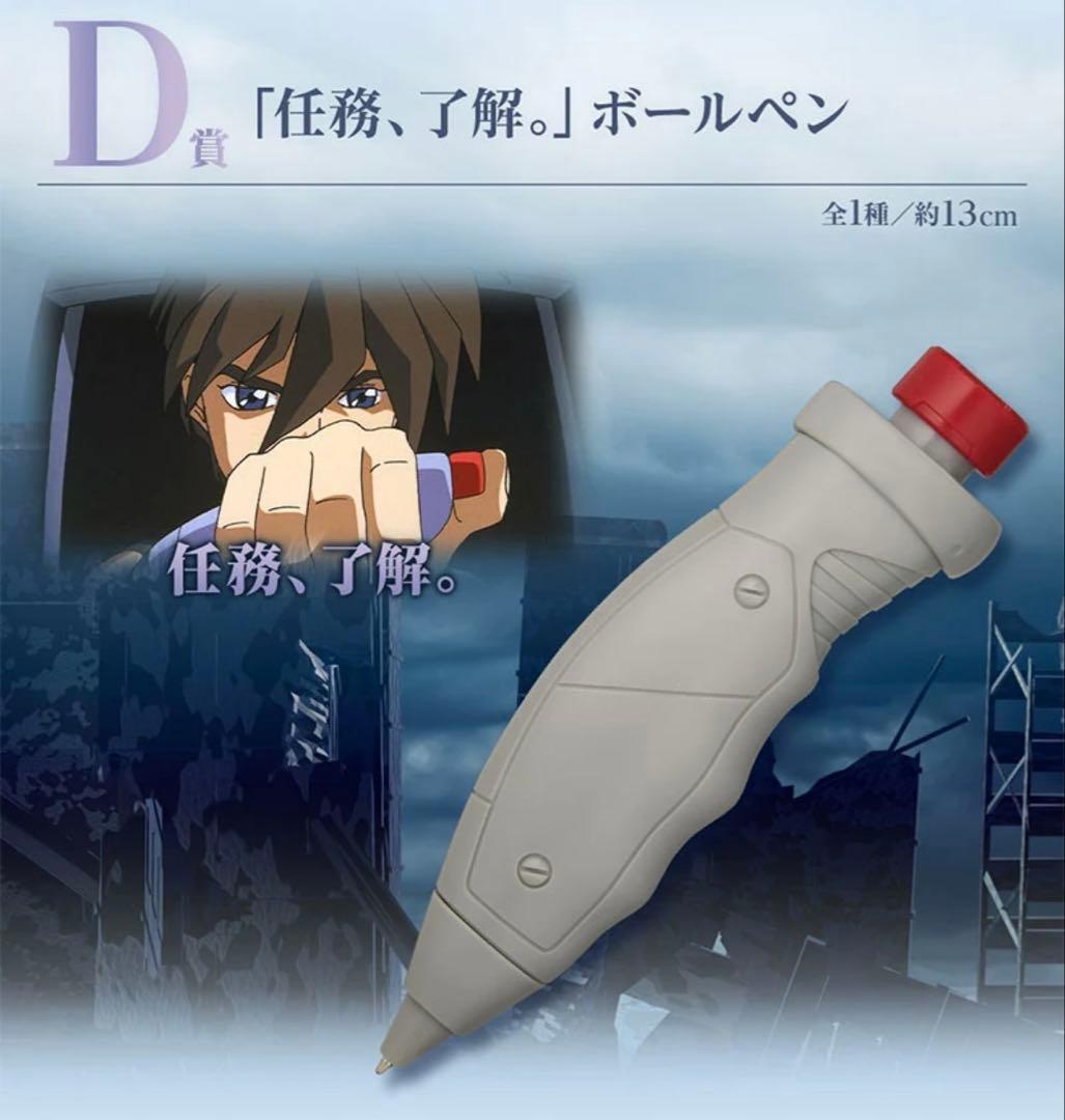 一番くじ 新機動戦記ガンダムW B賞 D賞セット