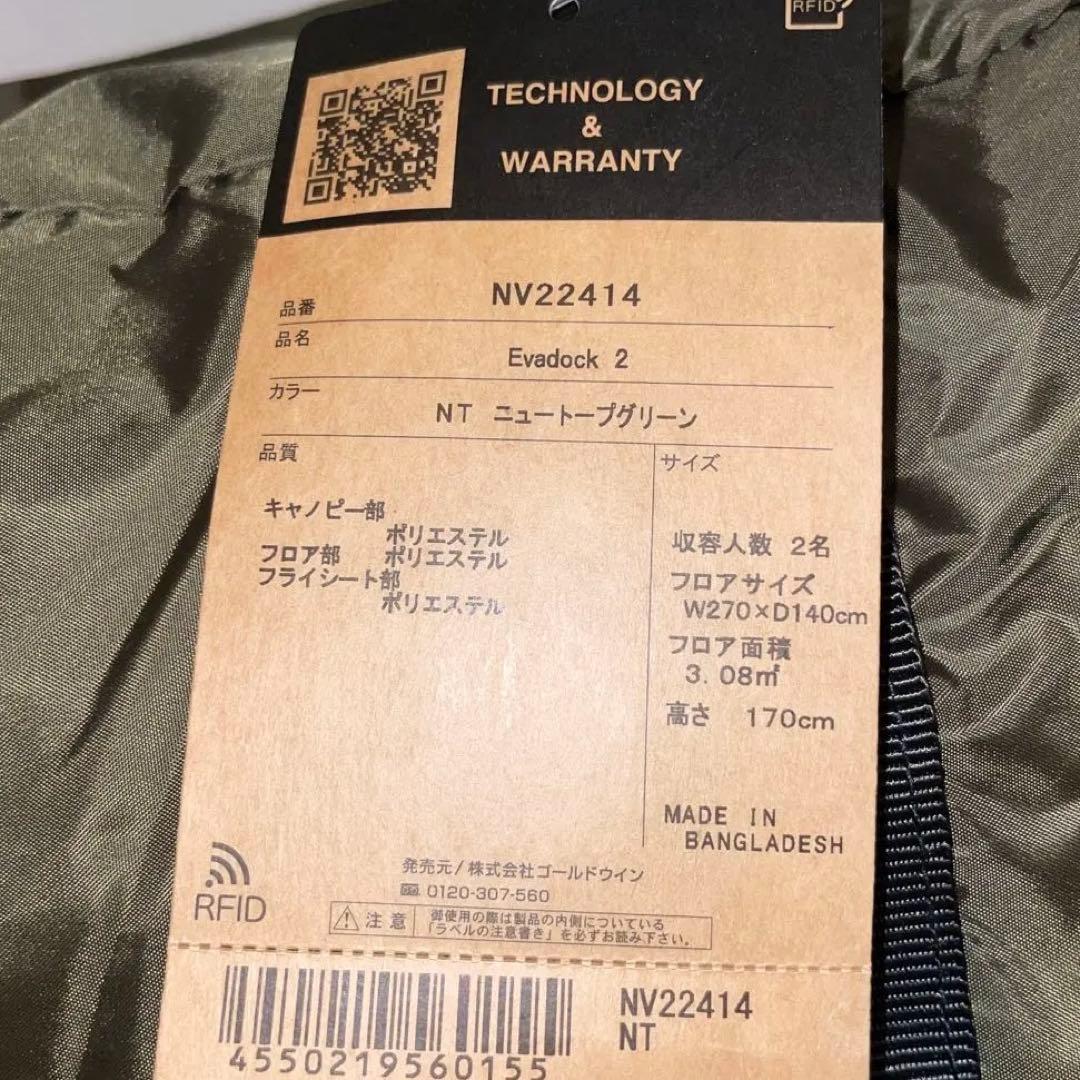 【新品未開封】ノースフェイス エバドック2 NV22414 正規品