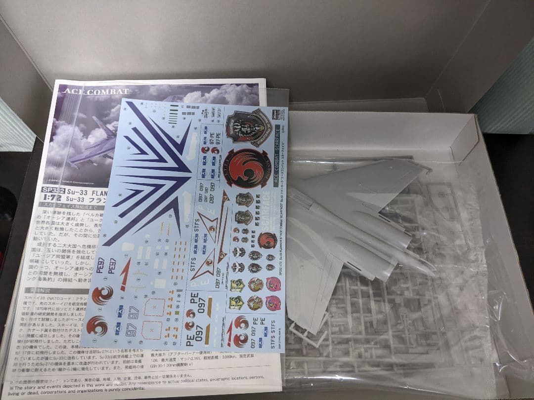 ハセガワ 1/72エースコンバットシリーズ プラモデル まとめ売り②