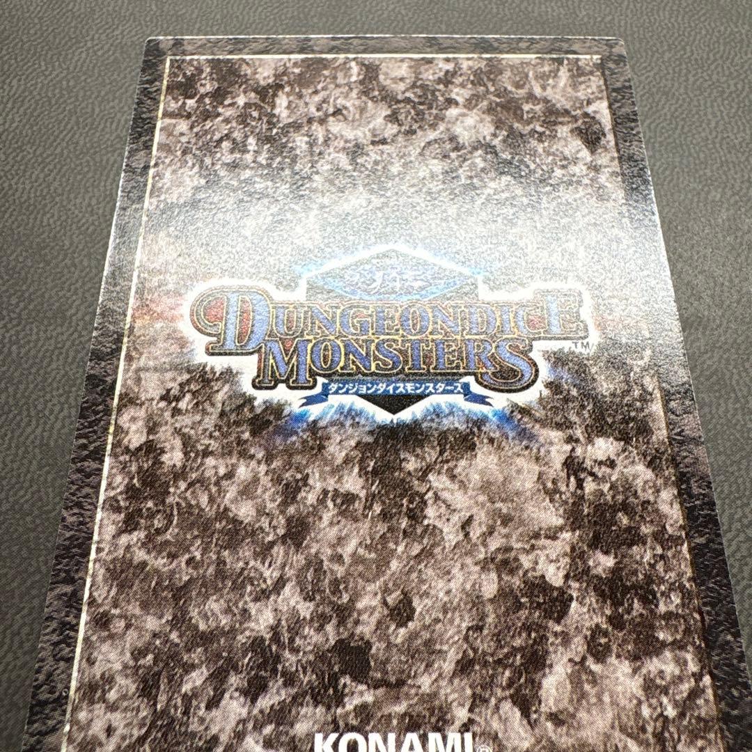 遊戯王 DDM ブルーアイズアルティメットドラゴン 準美品