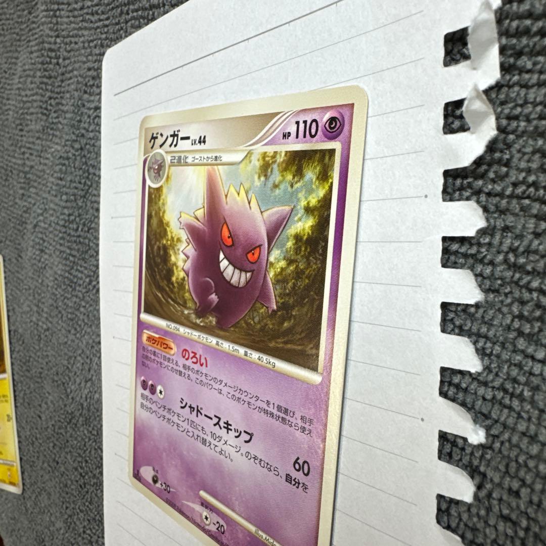 確認用2枚目ゲンガー