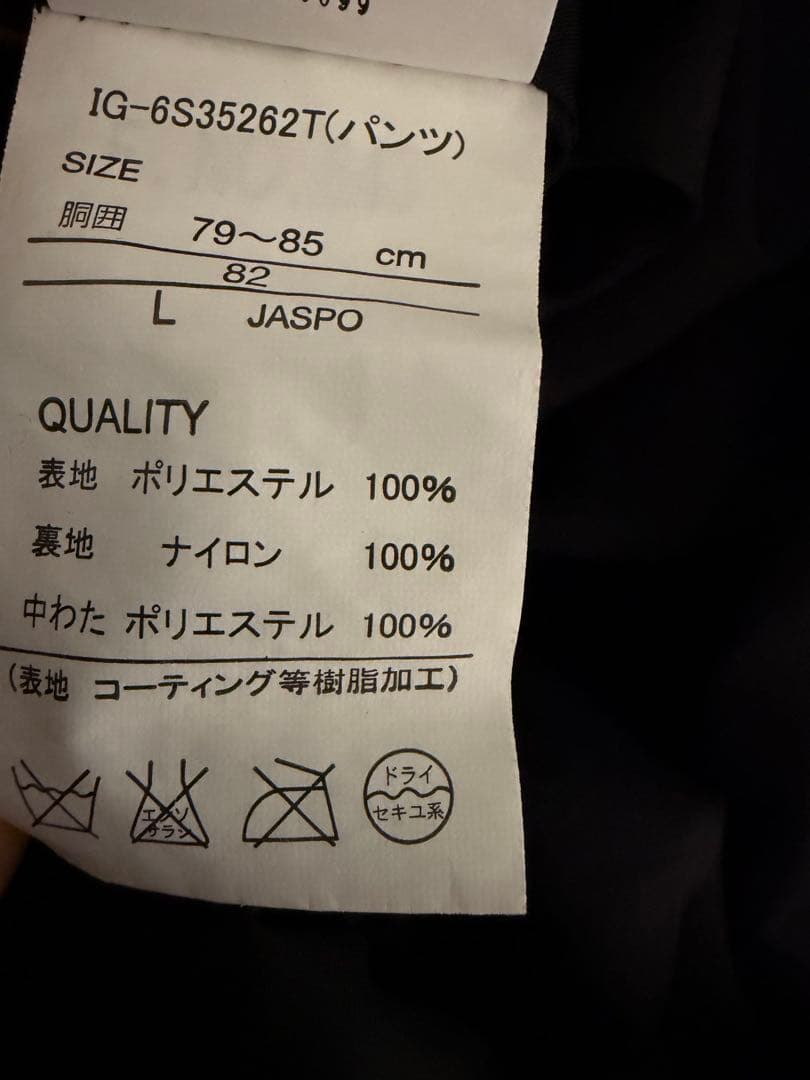 IGNIO スキーウェアセット 青　Lサイズ