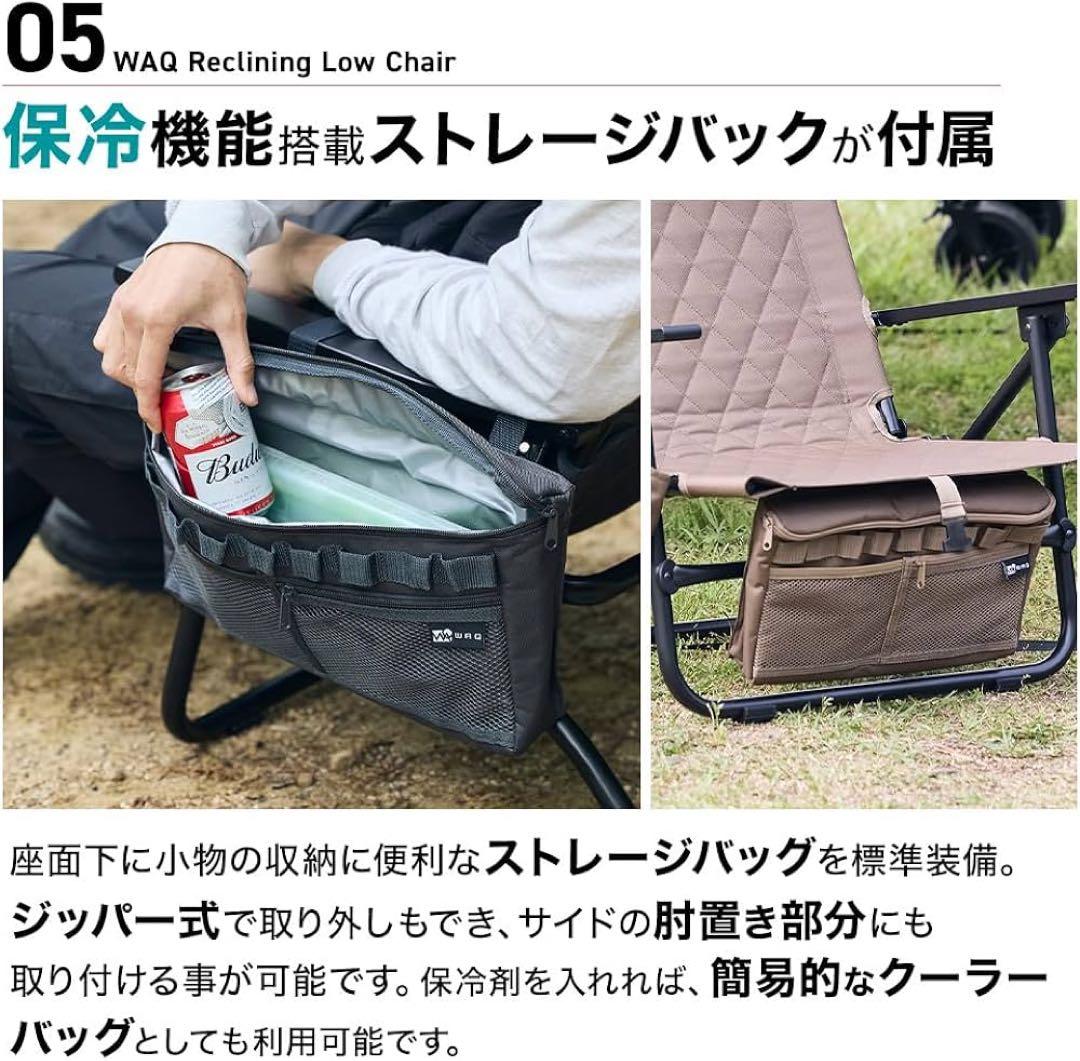 WQA リクライニングローチェア TAN(タン)