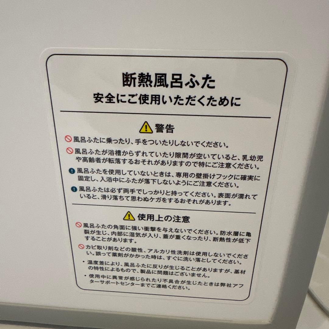 【2025年12月13日引き渡し】一条工務店風呂ふた真空断熱風呂ふた