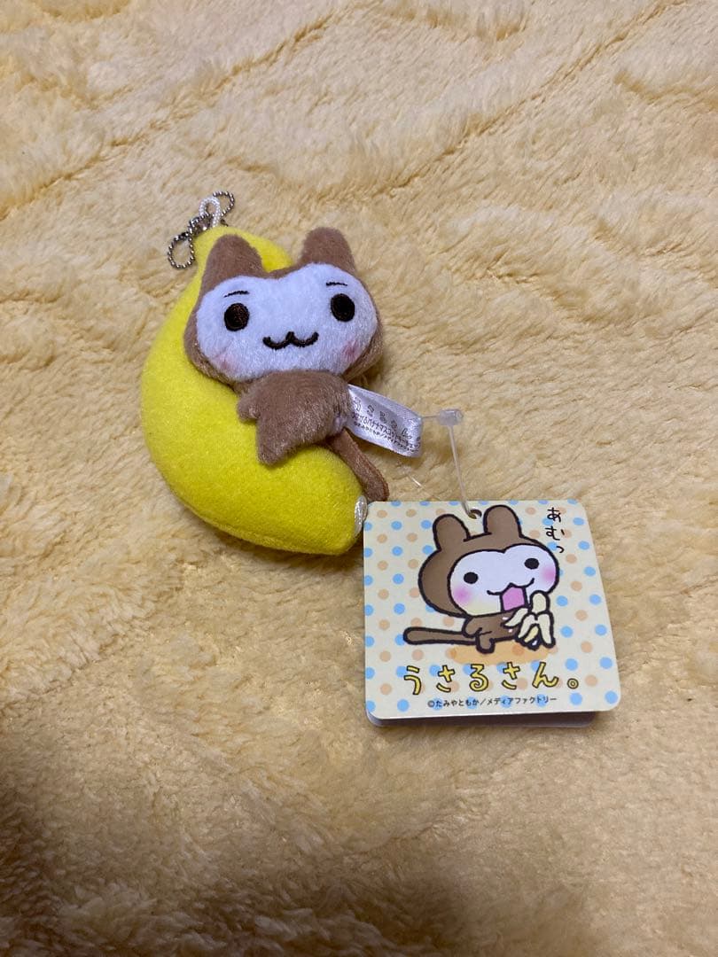 うさるさん ぬいぐるみ マスコット バナナ 激レア 平成レトロ 入手困難