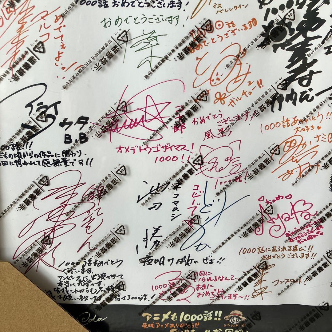 ONE PIECE ワンピース　アニメ１０００話記念　豪華声優陣サイン　限定品