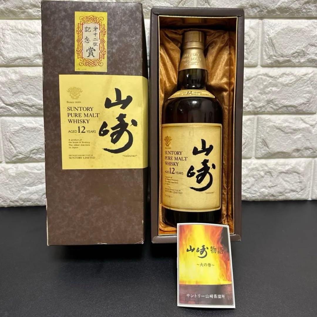 サントリー 山崎12年　ピュアモルトウイスキー750ml 響マーク