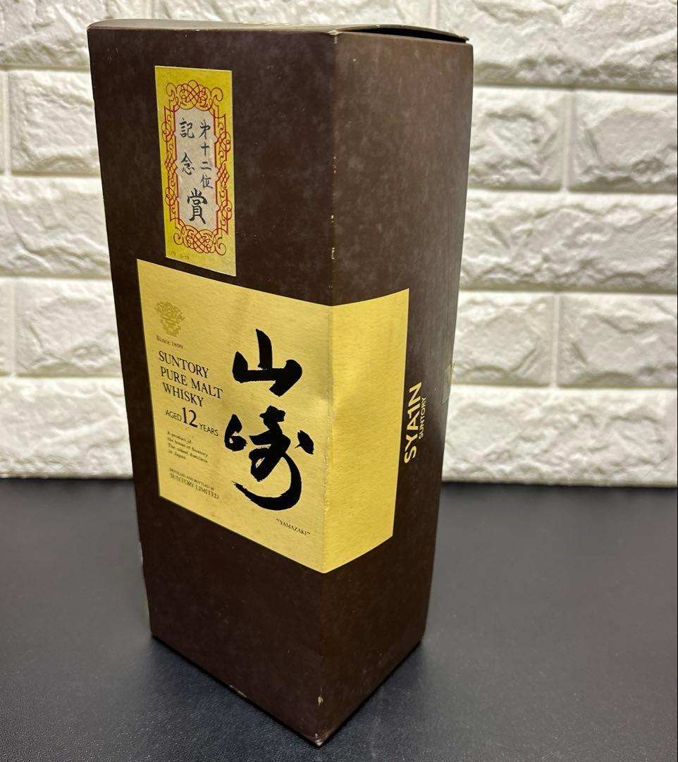 サントリー 山崎12年　ピュアモルトウイスキー750ml 響マーク