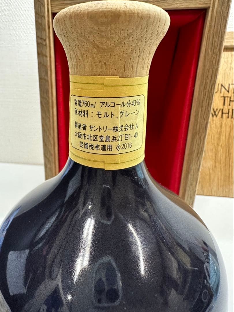 希少！【大幅値下げ中！】サントリー　ザ・ウイスキー特級　有田焼ボトル未開封美品！