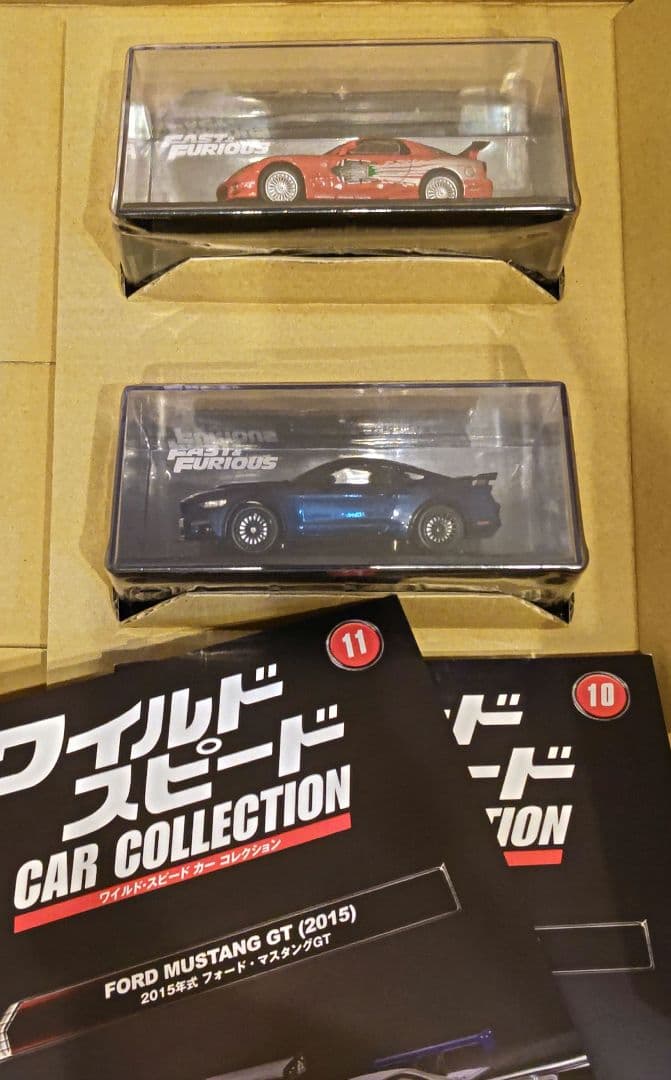 ワイルドスピード CAR COLLECTION 1～19
