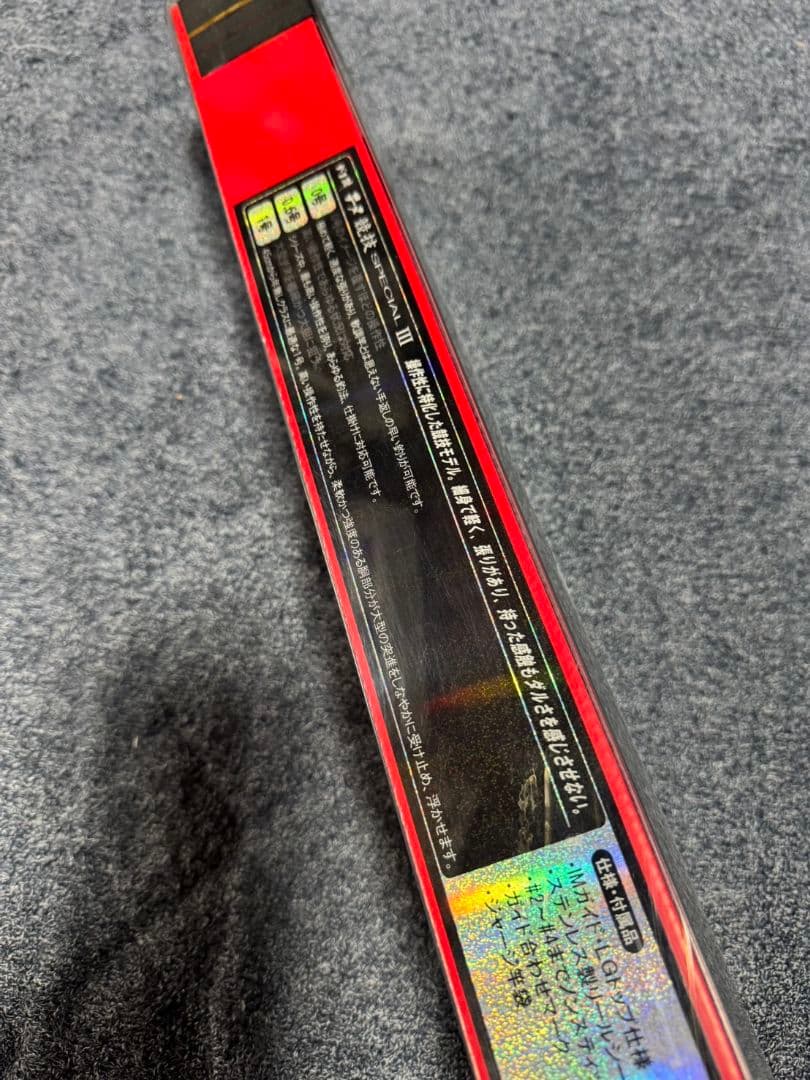 がまかつ　がま磯　チヌ競技スペシャルⅢ 1-53 未使用