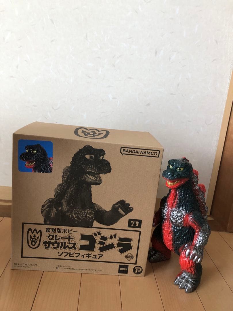 復刻版　ポピーグレートザウルス　ゴジラソフビ