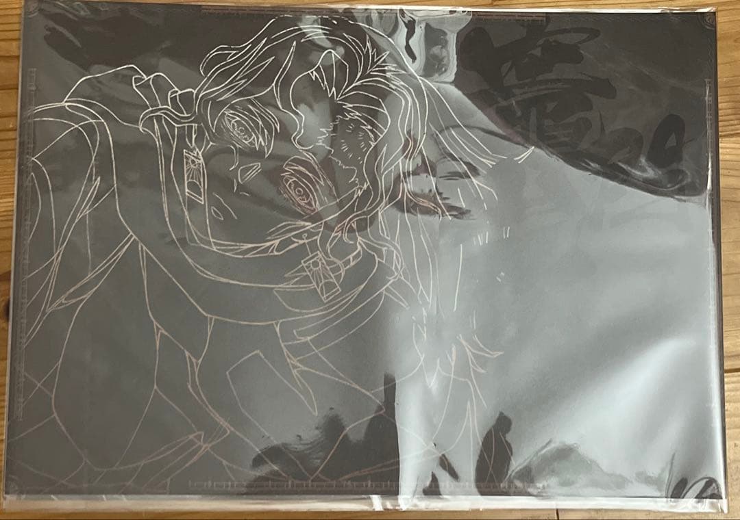 鬼滅の刃 ダイニング ランチョンマット 黒死牟