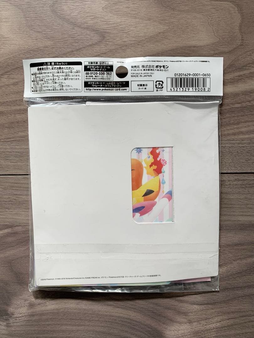 ポケキュンコレクション★セブン&アイ ポケモンセンター限定 ミニファイルセット