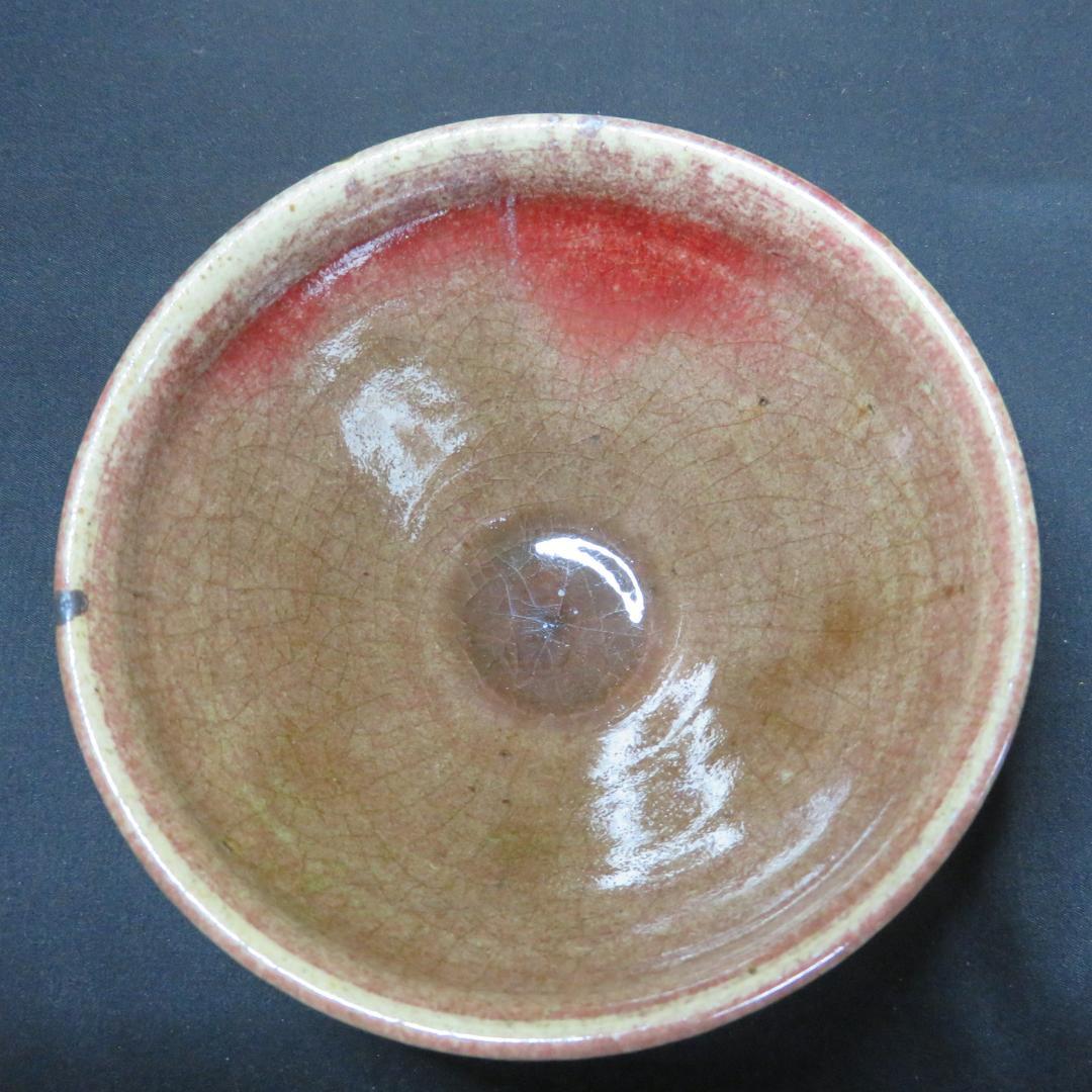 茶碗 喜多窯 露仙 共箱 木箱 抹茶碗 茶道具 茶器 銘