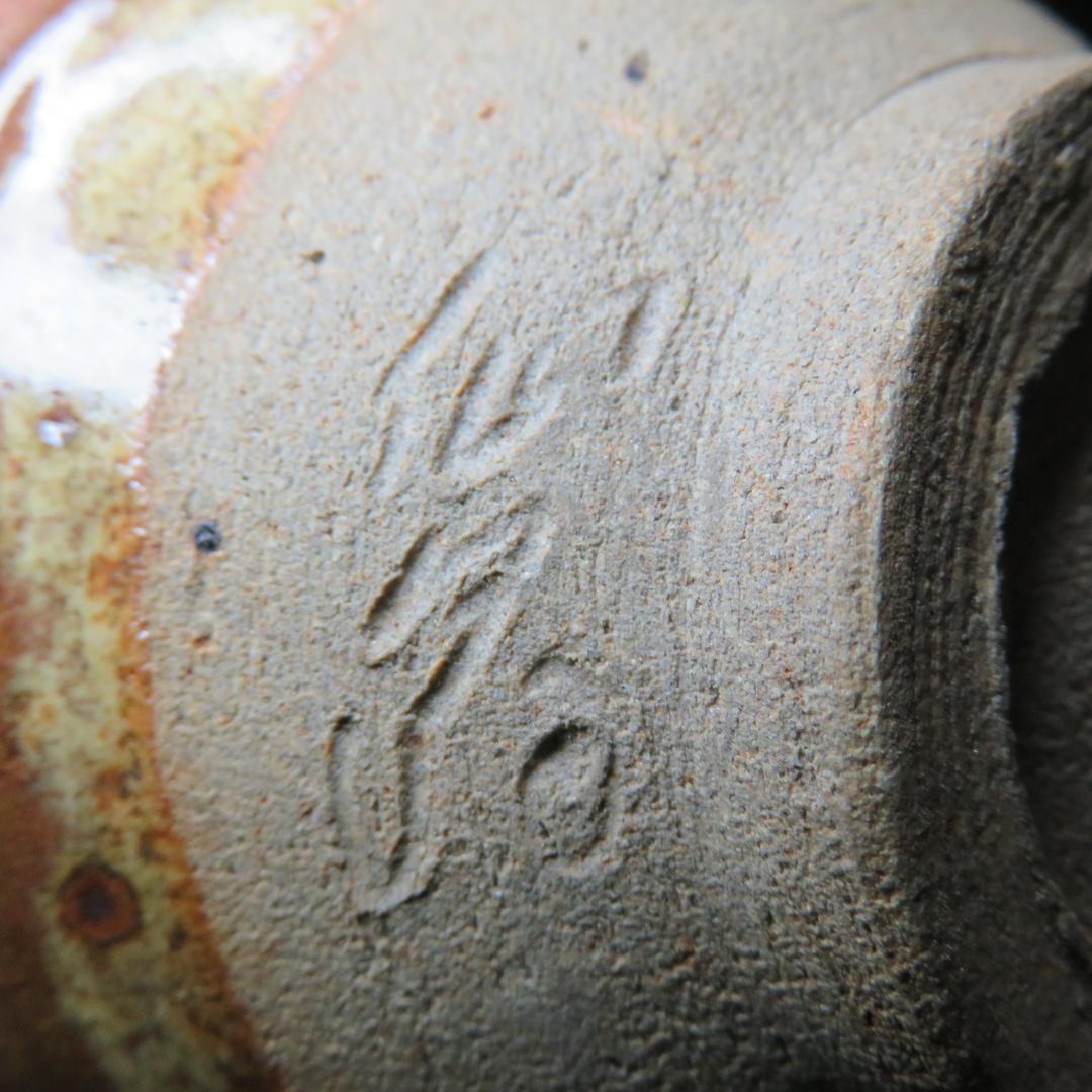 茶碗 喜多窯 露仙 共箱 木箱 抹茶碗 茶道具 茶器 銘