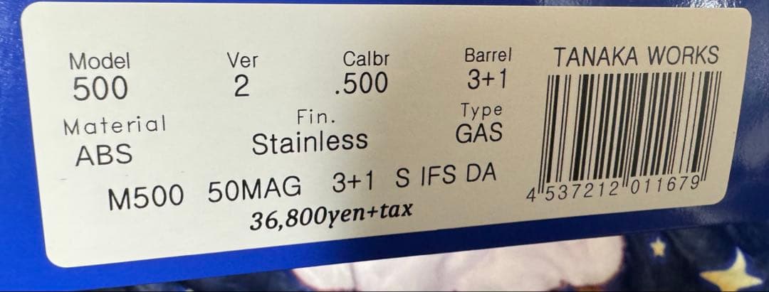 タナカ S&W M500 3inch+1 Ver.2 ステンレスフィニッシュ