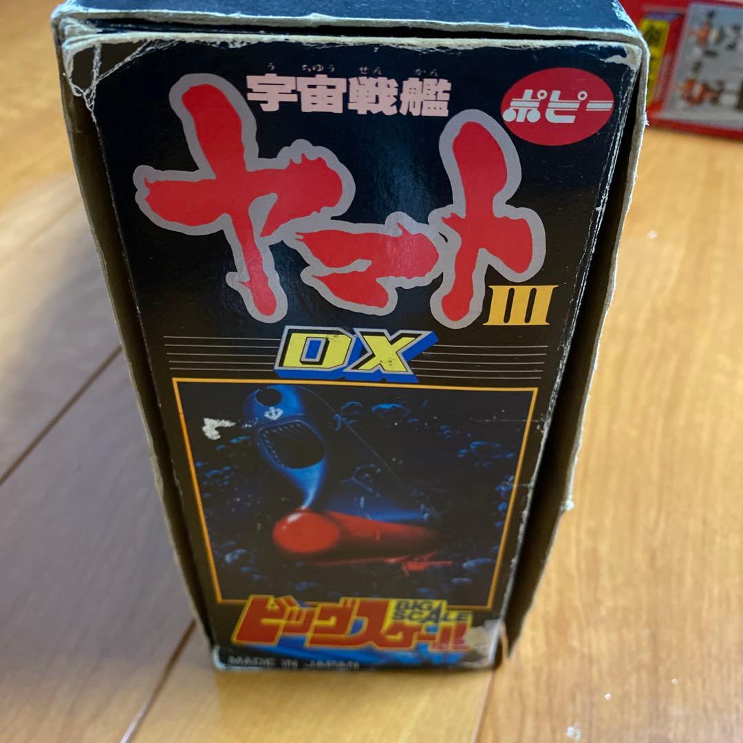 DXヤマト スペースクルーザー