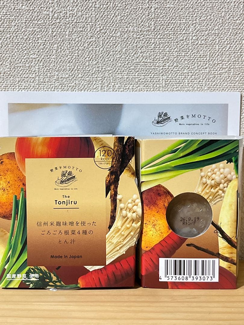 野菜をMOTTO スープ 24コ 国産 レンチン ヘルシー 温活腸活 まとめ売