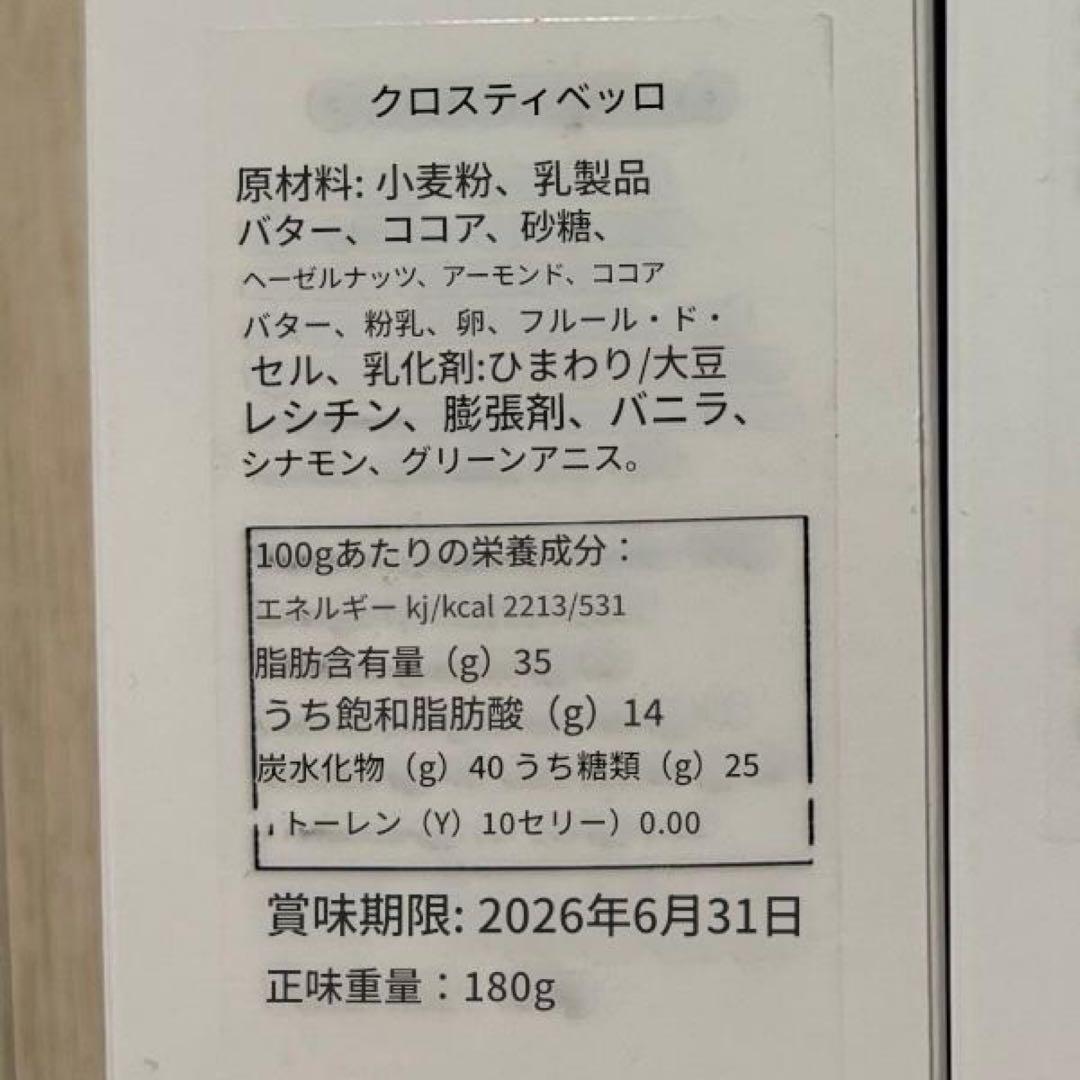 【2個セット】フィリップベル クルスティベロ