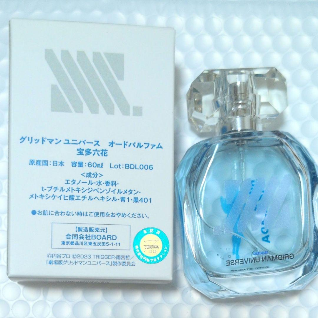 [開封済み] 宝多六花 オードパルファム 「グリッドマンユニバース」