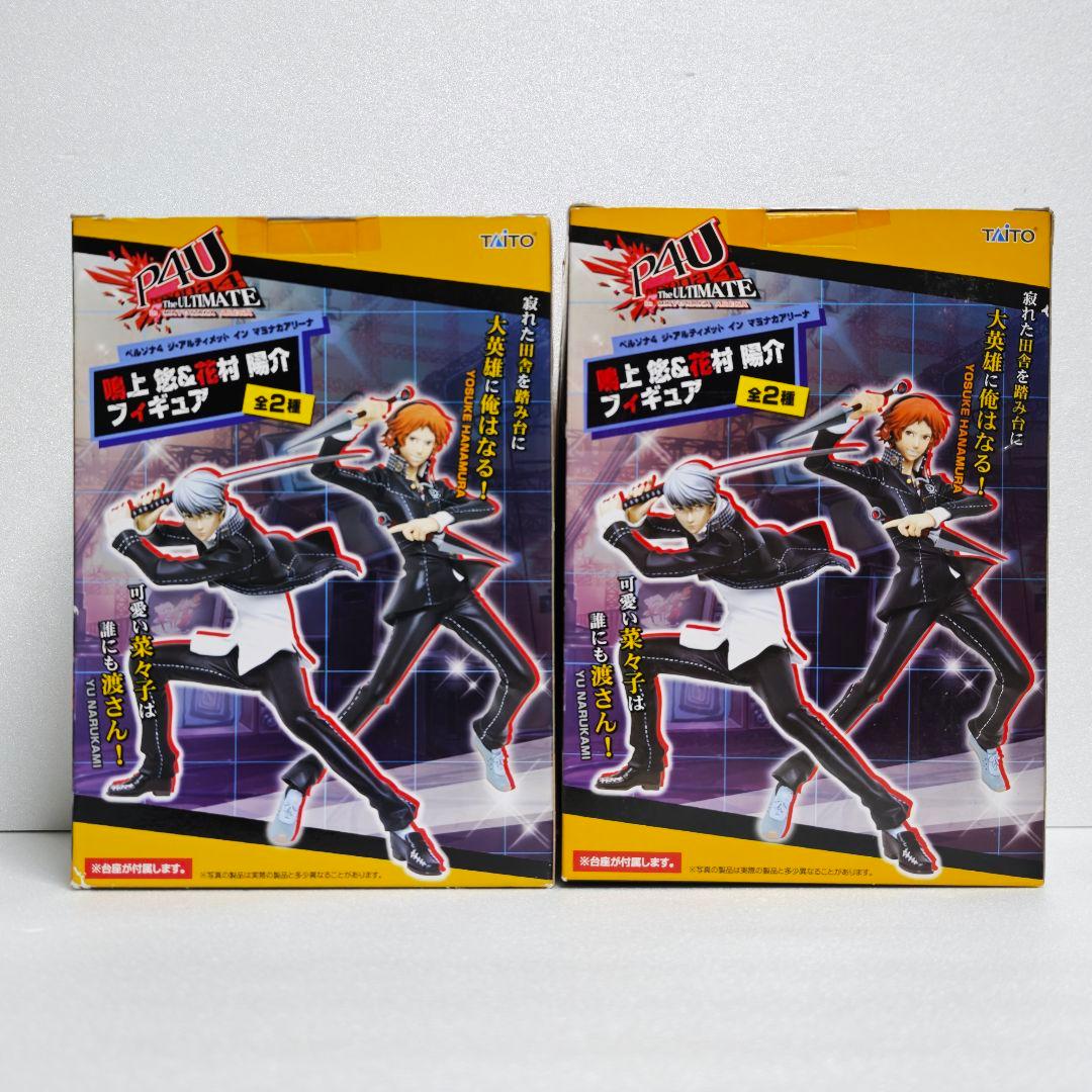 P4U ペルソナ4 マヨナカアリーナ 鳴上悠 ＆ 花村陽介 フィギュア