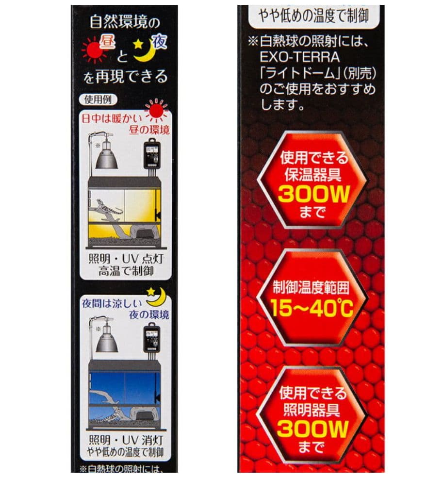 GEX エキゾテラ タイマーサーモ ＲＴＴ−１ 爬虫類 サーモスタット