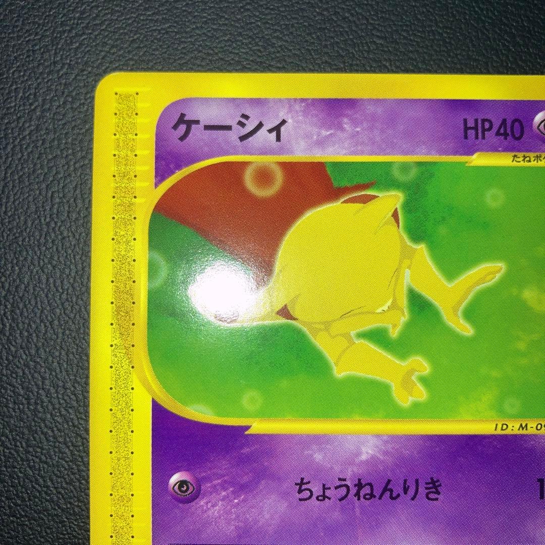 極美品　ケーシィ　カードe マクドナルド　プロモ