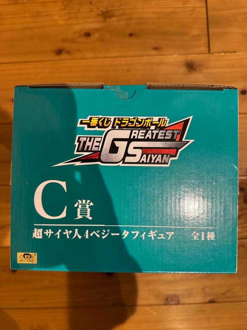 THE GREATEST SAIYAN 超サイヤ人4ベジータ　ドラゴンボール
