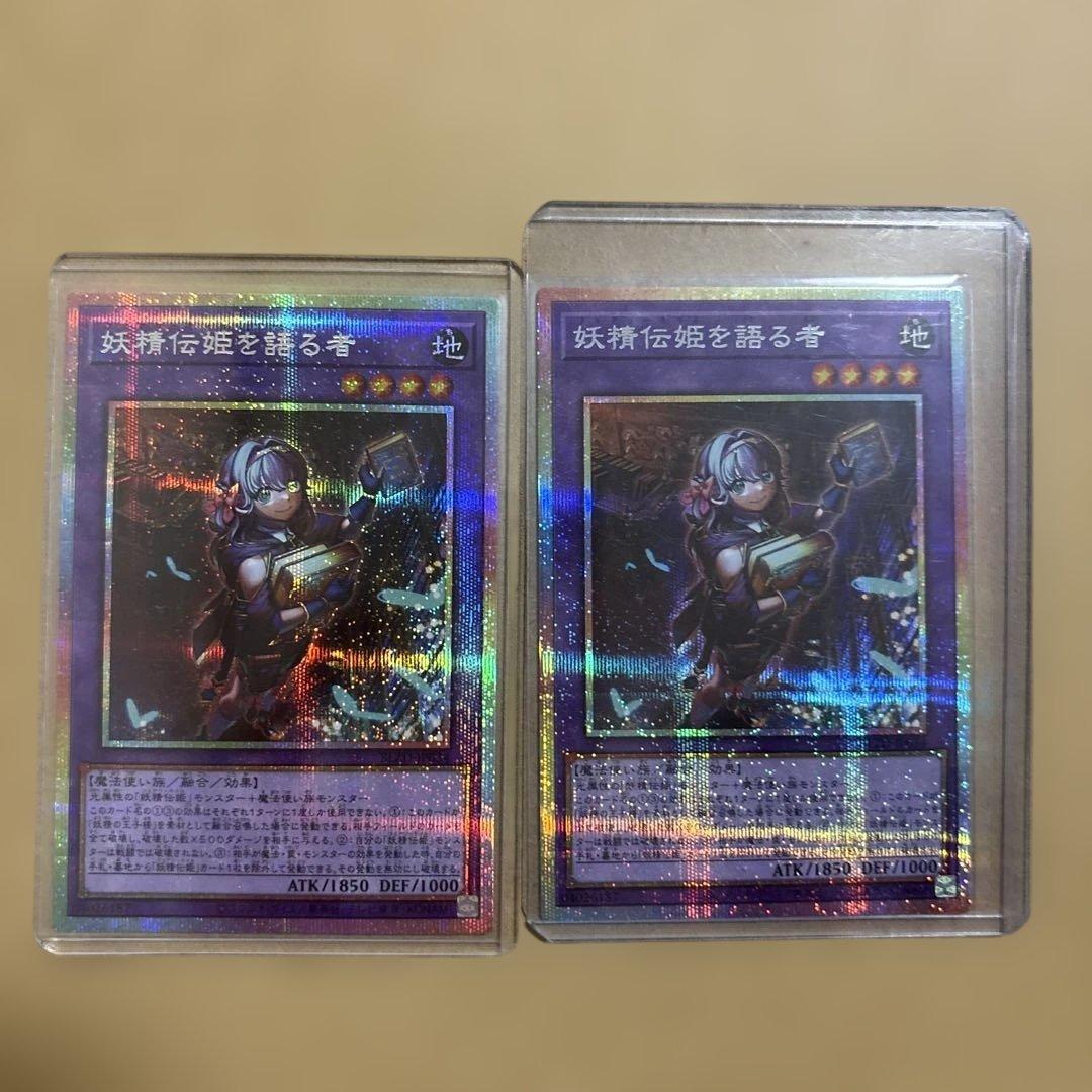 遊戯王OCG 妖精伝姫　高レア　デッキパーツセット