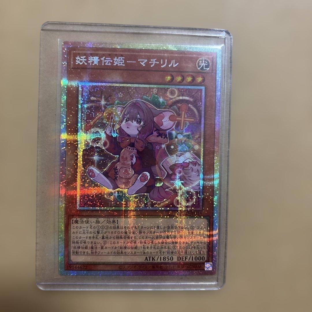 遊戯王OCG 妖精伝姫　高レア　デッキパーツセット