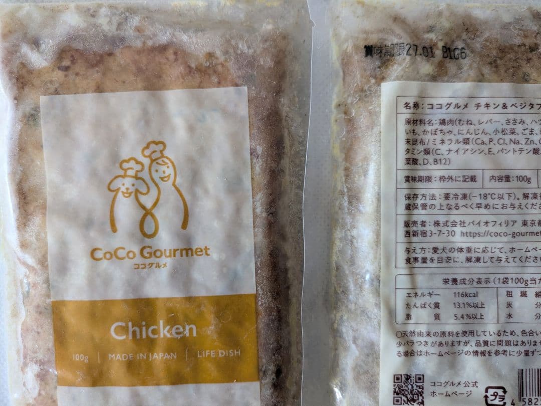 ココグルメ３種（ジビエ、チキン、ポーク） ワンちゃん用ウェットフード