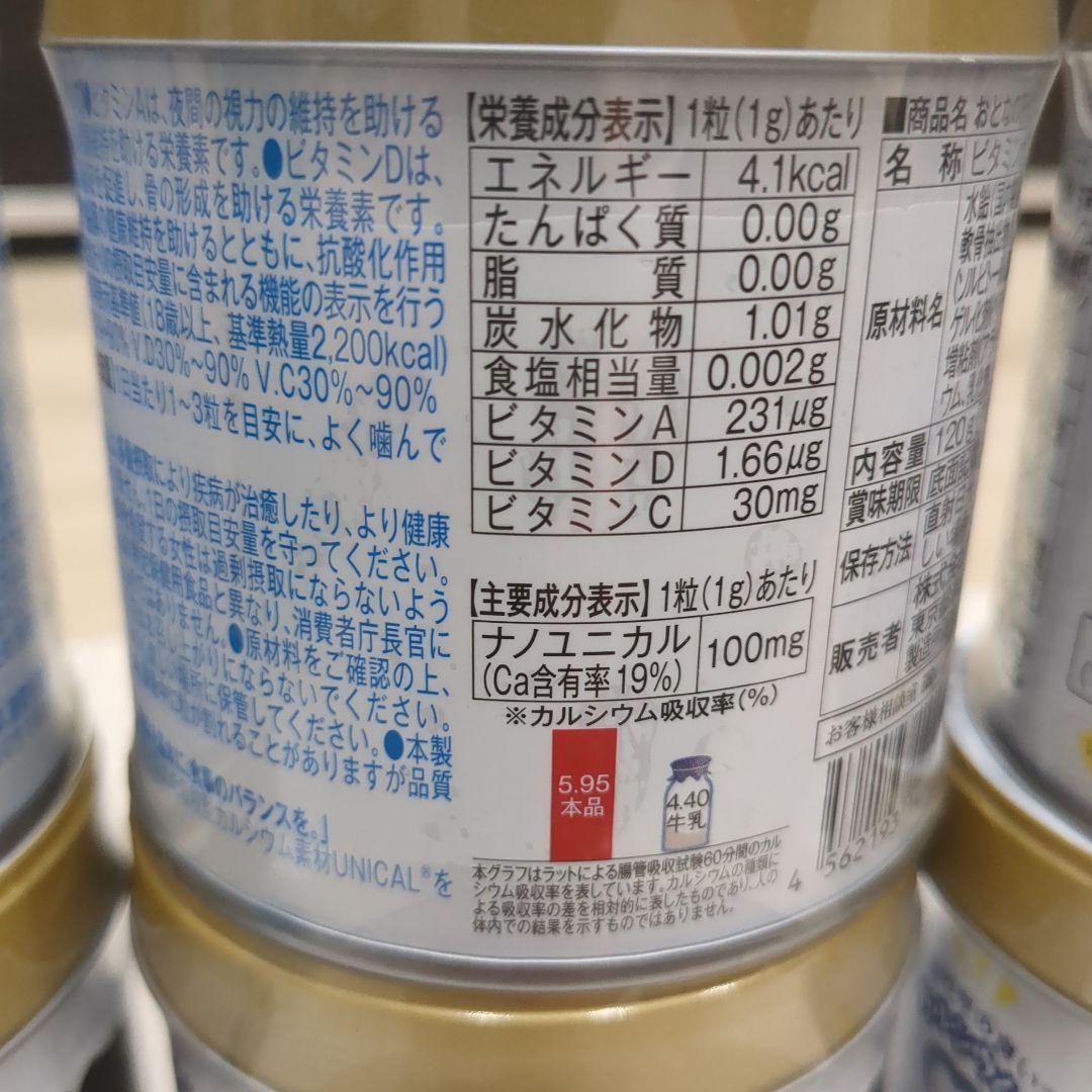 【値下げ】昔ながらのおとなの肝油ドロップ　120粒入り　野口医学研究科