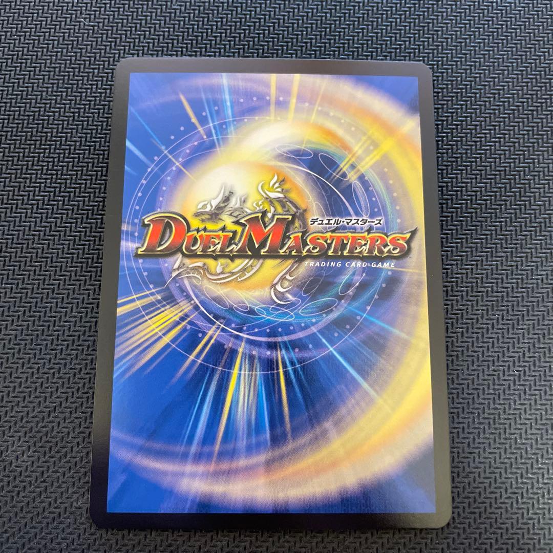 R*e様 デュエマ 剣轟の団長ドギラゴン王道【DMR】 3枚