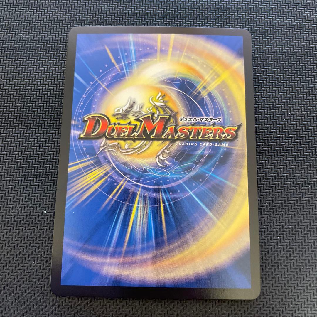 R*e様 デュエマ 剣轟の団長ドギラゴン王道【DMR】 3枚