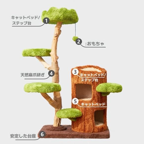 【即発送】ベッド付き天然木無垢材キャットタワー　据え置き型キャットタワー