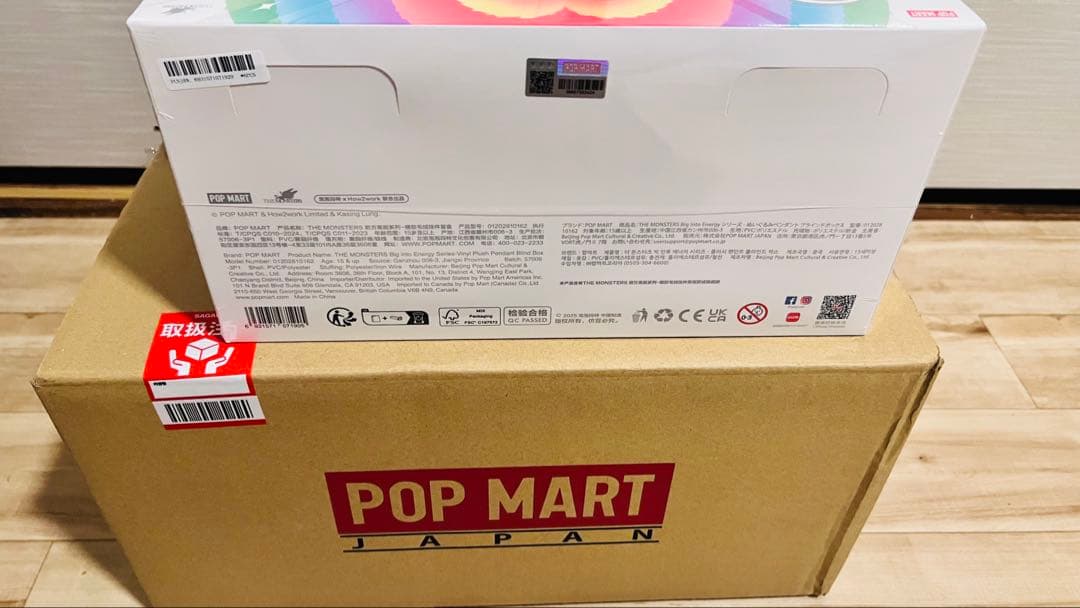 正規品 POPMART LABUBU Big into Energy 2BOX